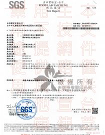 SGS 農藥殘留檢驗報告